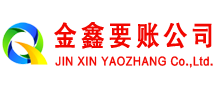 松滋收债公司